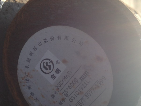 张店20CrMnTi合金结构钢